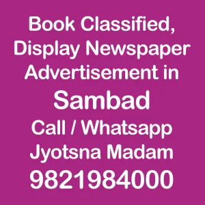 book newspaper ads in Sambad 
